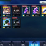 【ザ レイズ】ダークかめにんの魔鏡や鏡装の交換に必要なプリズム数がヤバい!?!?