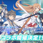 【ザ レイズ】SAOのキリトとアスナが参戦!SAOコラボイベント開催決定!!