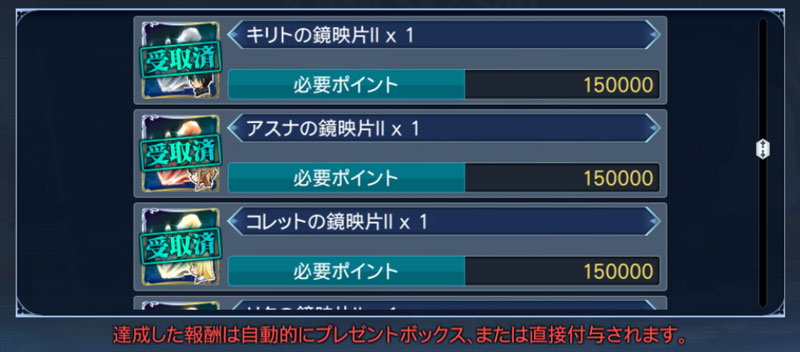 ザレイズ コラボイベントの個人報酬はダイヤ消費でapを回復してでも回収すべき 得か損か徹底解説 テイルズあんてな