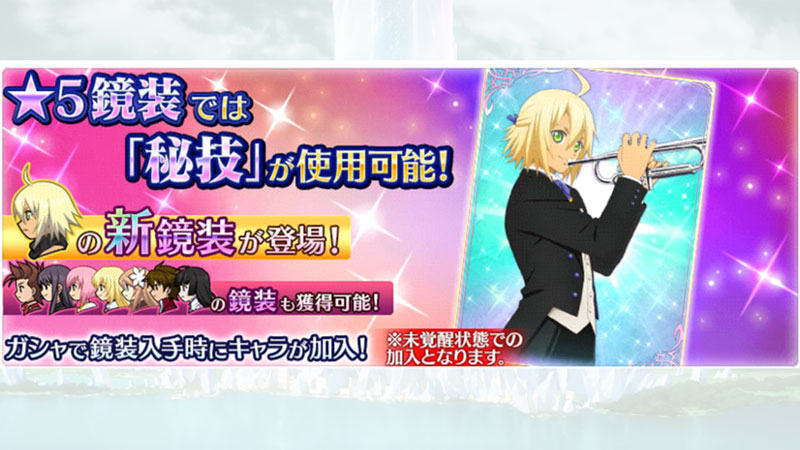 【ザ レイズ】エミルの鏡装が新登場!『テイオケ2018開催記念ガシャ』開催!!