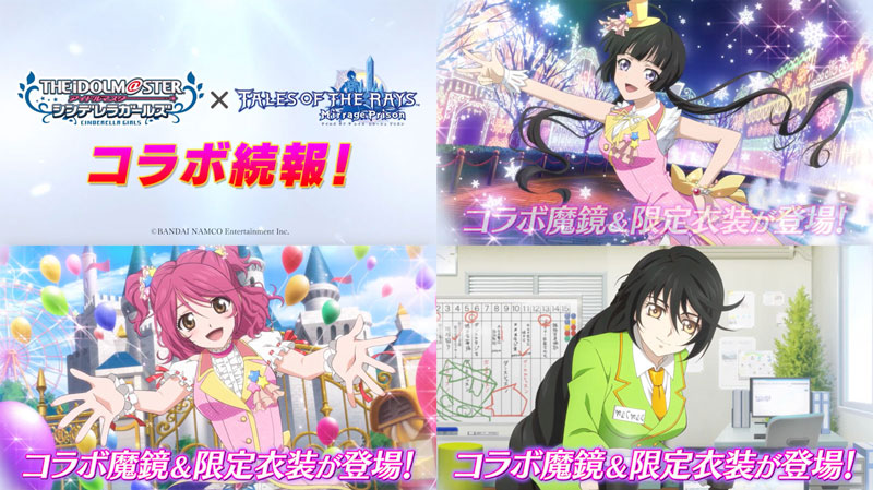 【ザ レイズ】デレマスコラボ続報!ベルベット、シェリア、コハクにコラボ魔鏡&限定衣装が追加決定!!