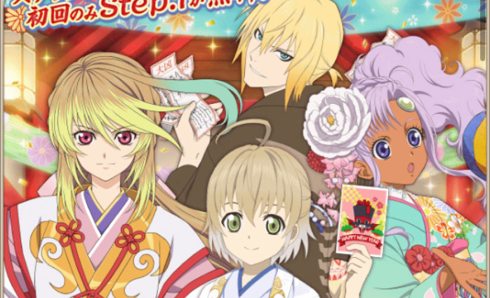 【アスタリア】着物&神楽風衣装のミラ、アイゼン、メルディ、ライフィセットがスペシャル召喚に登場!!